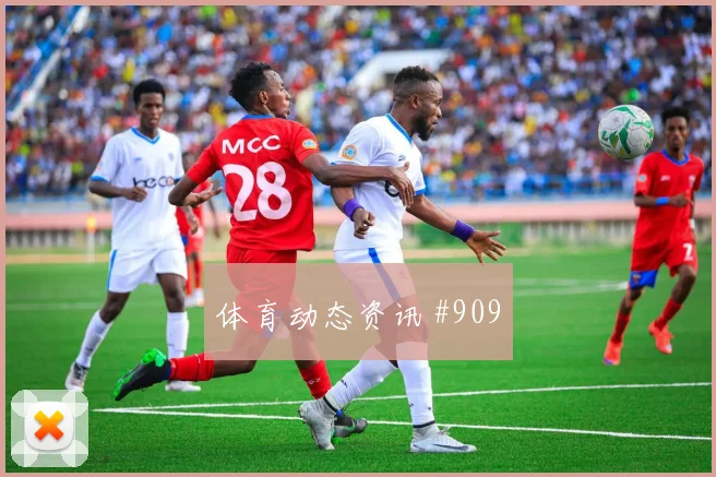 巴西乌拉圭门线神扑绝境逆转