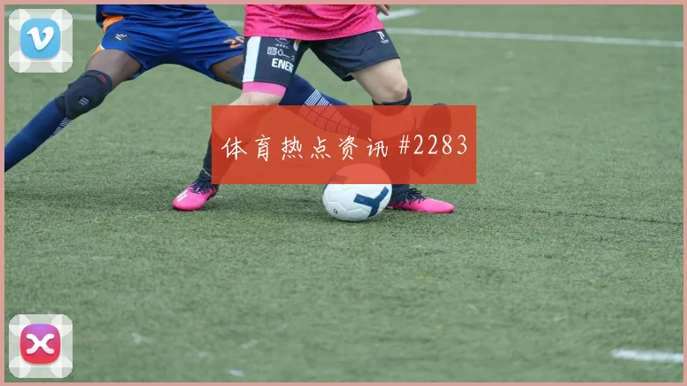 西班牙vs佛得角2026世界杯主帅布阵