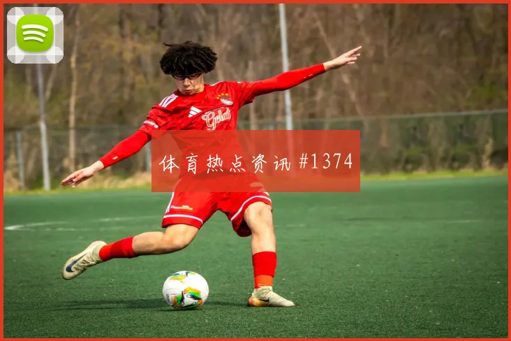 约旦vs奥地利2026世界杯锋线效率