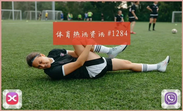 瑞士vs加拿大2026世界杯胜平负分析
