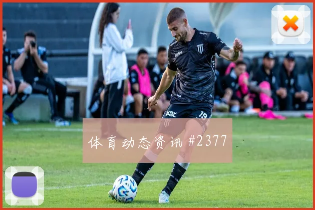 谢鹏飞反击提速上海申花大战天津津门虎争冠焦点