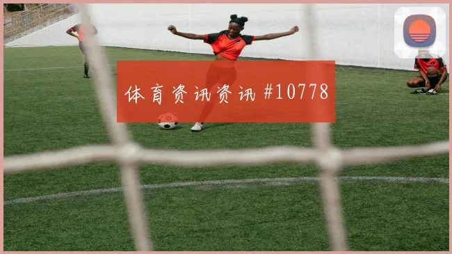 阿克图尔科格鲁代表土耳其对阵澳大利亚抢点能力解读