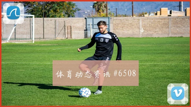 同城死敌门将开挂迪亚斯门前抢射被拒