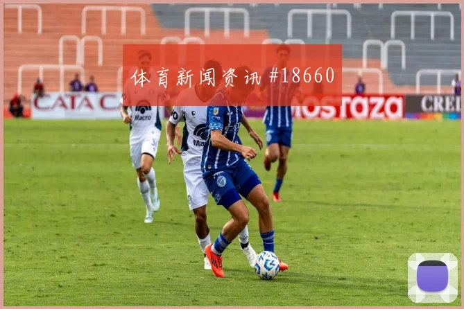 本菲卡争夺欧冠晋级席位时控球节奏变化或将左右强强对话上限