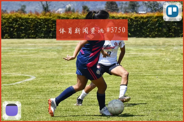 德国杯门兴补时逆转法兰克福晋级