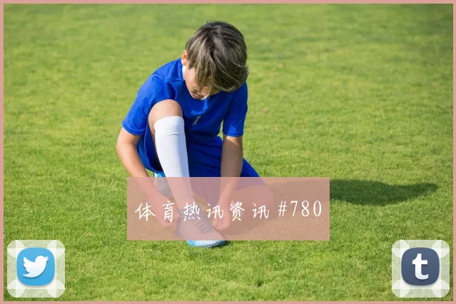 欧联杯葡萄牙体育布拉加两球完胜主场复仇生死一战