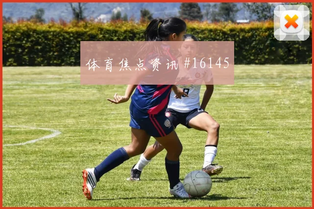 佛得角加里罗德里格斯迎战沙特首发机会赔率解读