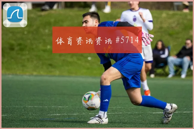 意大利杯决赛前瞻：尤文图斯迎战亚特兰大