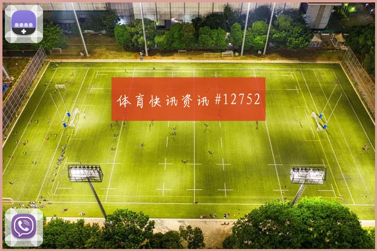 捷克面对韩国队替补深度能否改变节奏出线形势观察