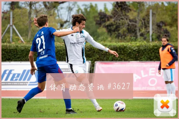 法国两球胜意大利，格列兹曼双响逆转绝境
